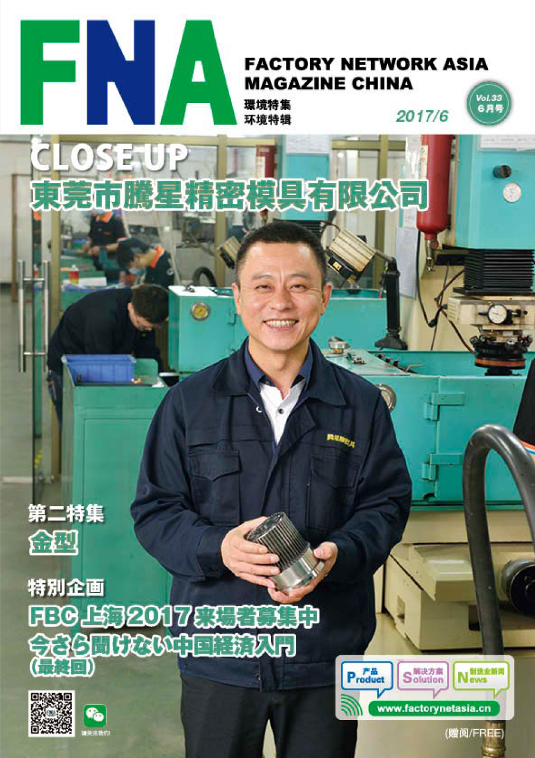 SnapDragon 3030
